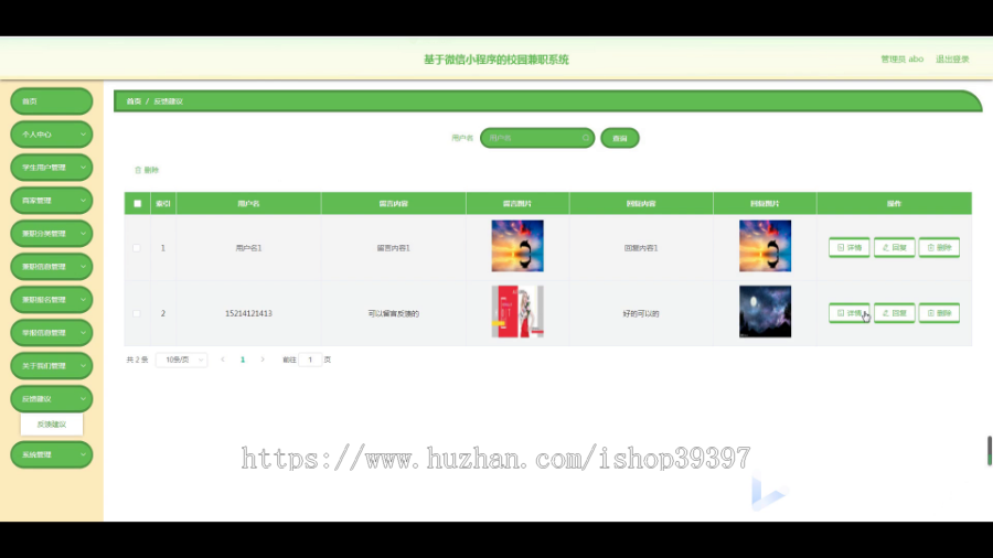 毕设node基于微信小程序的校园兼职系统2725毕业设计