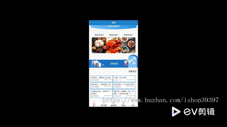 毕设java校园订餐小程序ssm vue有文档2754毕业设计