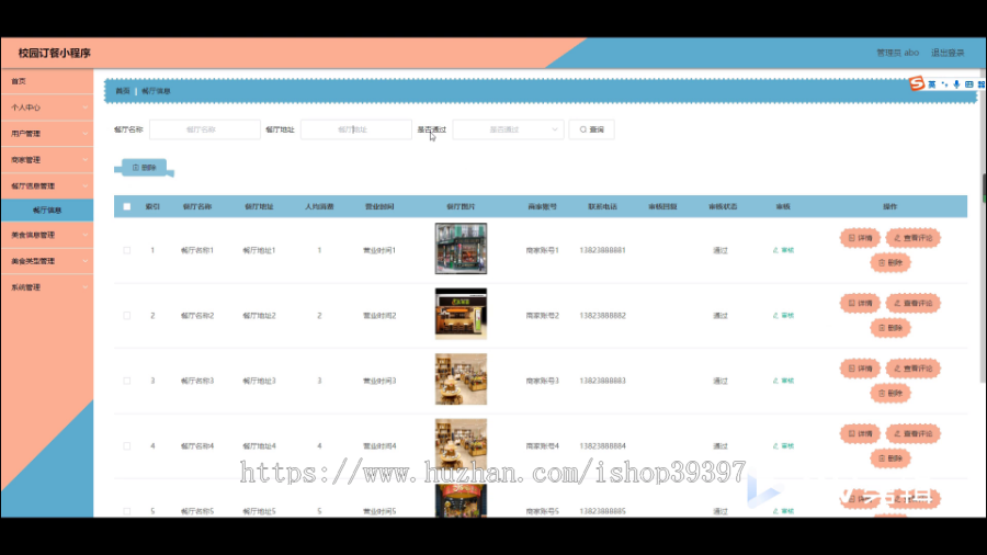 毕设java校园订餐小程序ssm vue有文档2754毕业设计