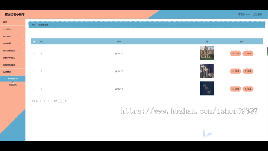 毕设java校园订餐小程序ssm vue有文档2754毕业设计