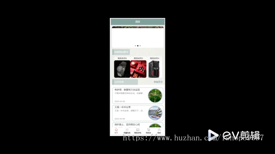 毕设java校园二手交易平台小程序ssm vue有文档2755毕业设计