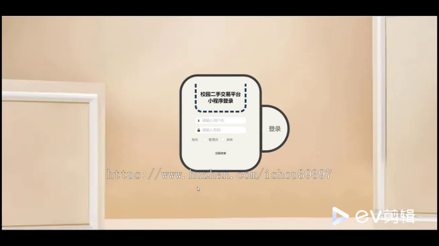 毕设java校园二手交易平台小程序ssm vue有文档2755毕业设计