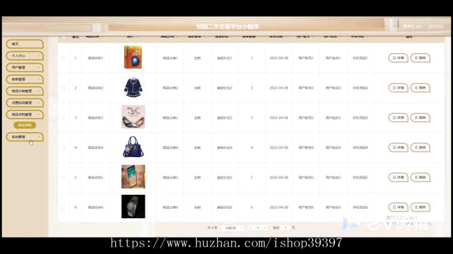 毕设java校园二手交易平台小程序ssm vue有文档2755毕业设计