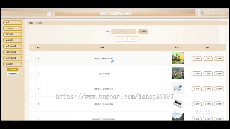 毕设java校园二手交易平台小程序ssm vue有文档2755毕业设计