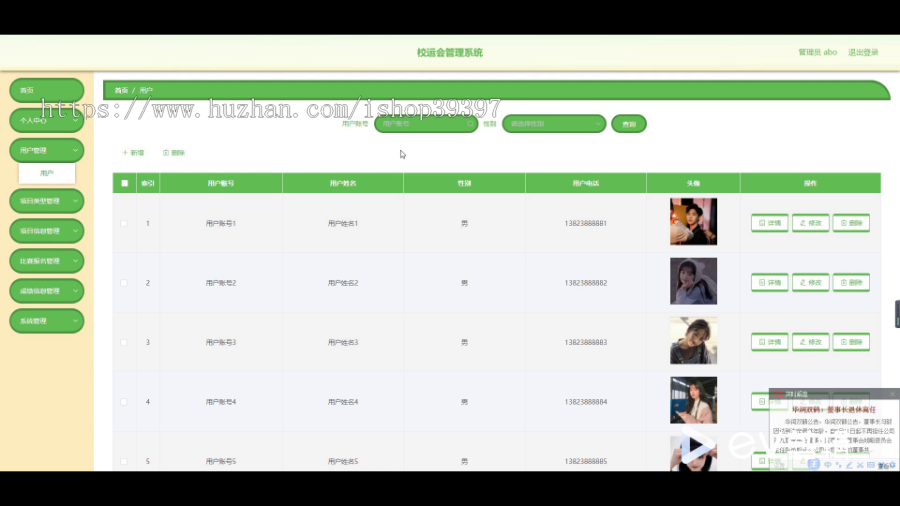 毕设java校运会管理系统小程序ssm vue2786毕业设计
