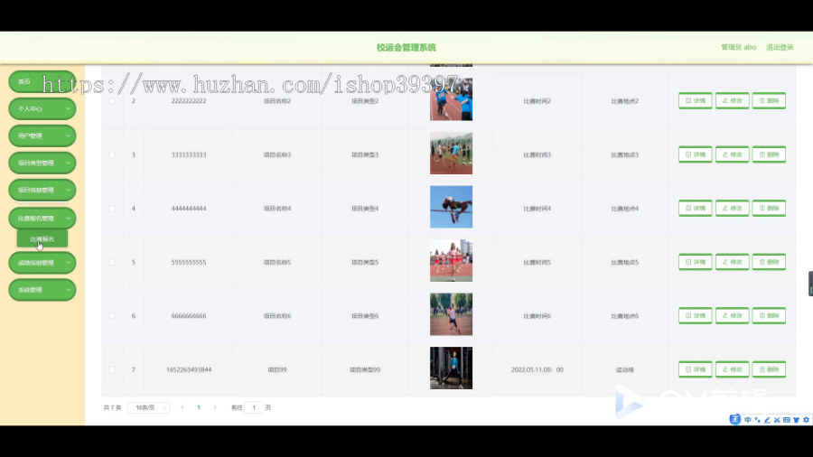 毕设java校运会管理系统小程序ssm vue2786毕业设计