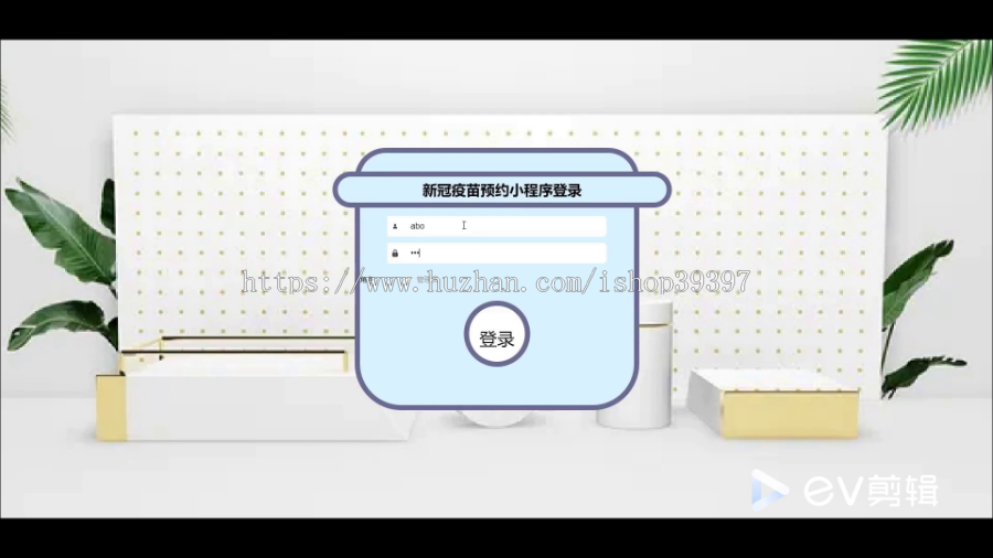 毕设java疫苗预约小程序ssm vue有文档2756毕业设计