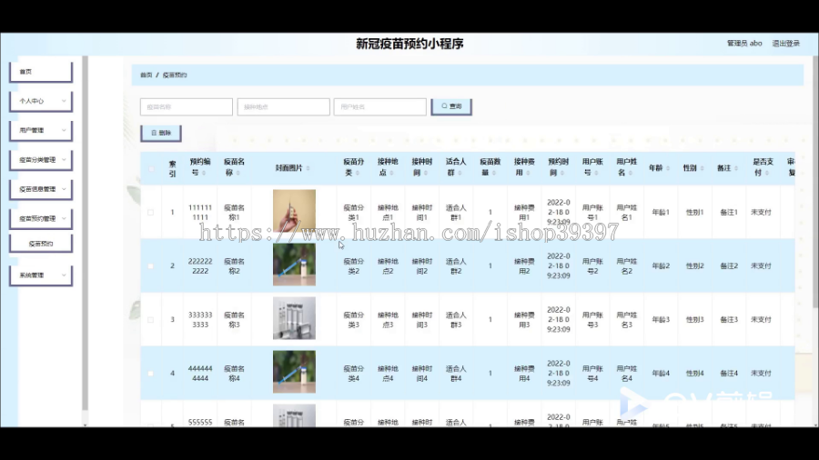 毕设java疫苗预约小程序ssm vue有文档2756毕业设计