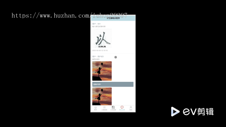 毕设java学生购电小程序ssm vue2757毕业设计