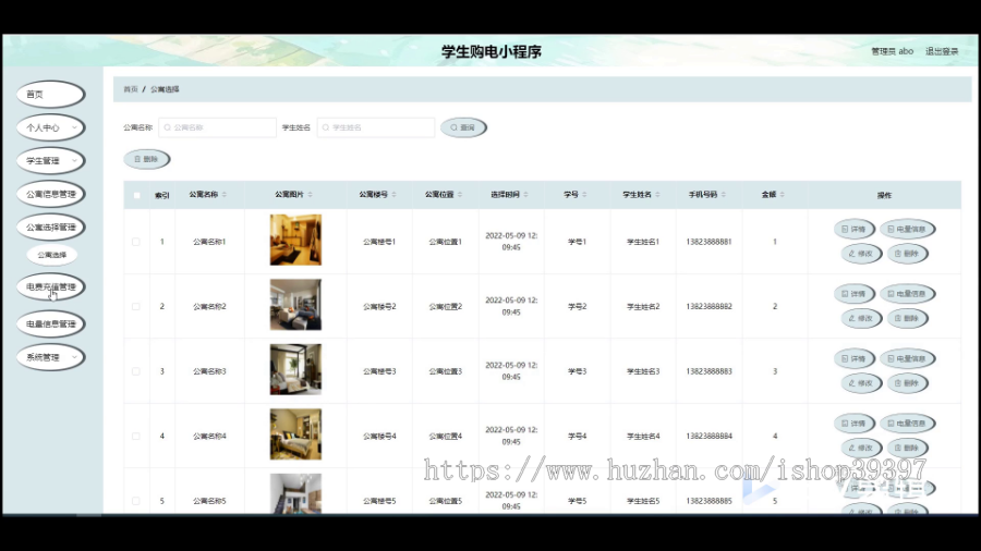 毕设java学生购电小程序ssm vue2757毕业设计