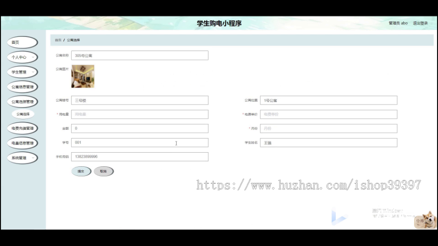 毕设java学生购电小程序ssm vue2757毕业设计