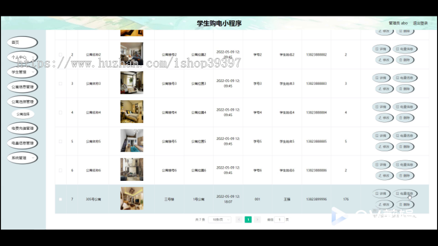 毕设java学生购电小程序ssm vue2757毕业设计