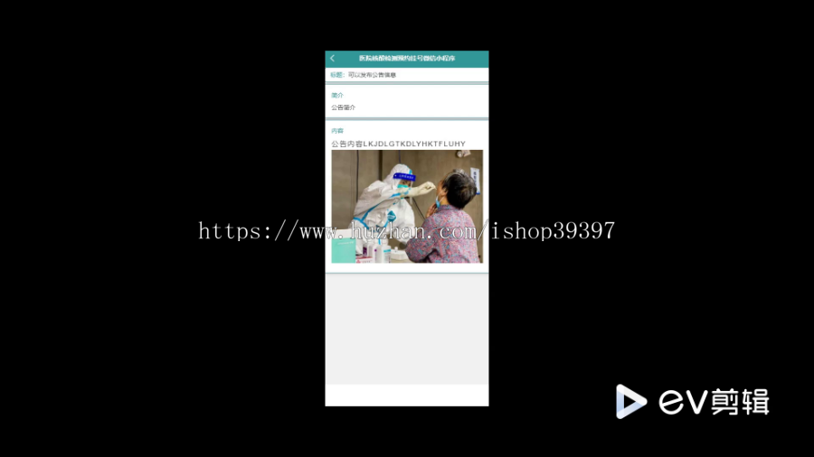 毕设java医院核酸检测预约挂号微信小程序springboot vue有文档2758毕业设计