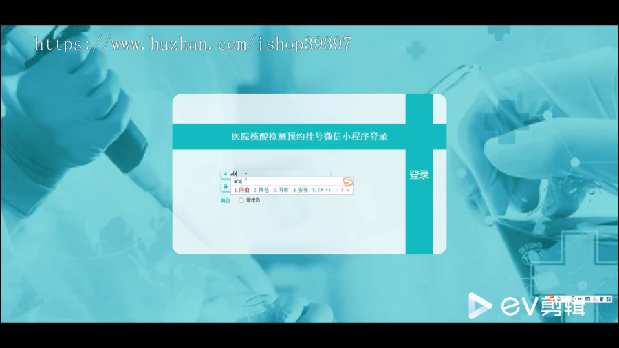 毕设java医院核酸检测预约挂号微信小程序springboot vue有文档2758毕业设计