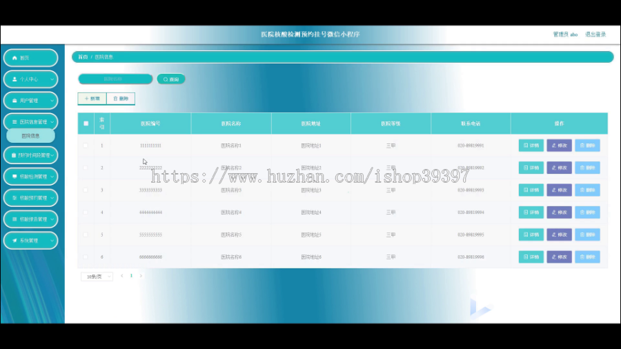 毕设java医院核酸检测预约挂号微信小程序springboot vue有文档2758毕业设计