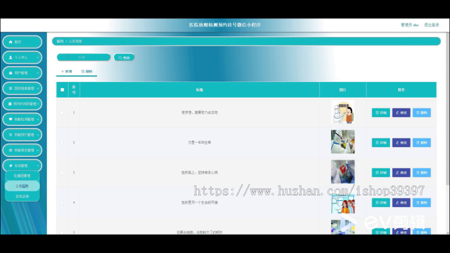 毕设java医院核酸检测预约挂号微信小程序springboot vue有文档2758毕业设计