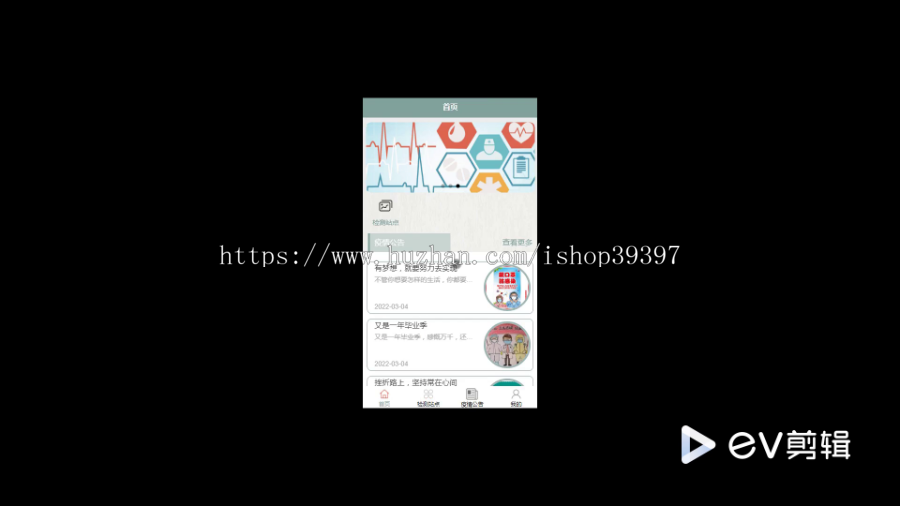 毕设java疫情核酸预约小程序springboot vue2760毕业设计