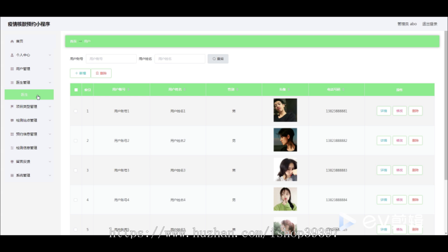 毕设java疫情核酸预约小程序springboot vue2760毕业设计