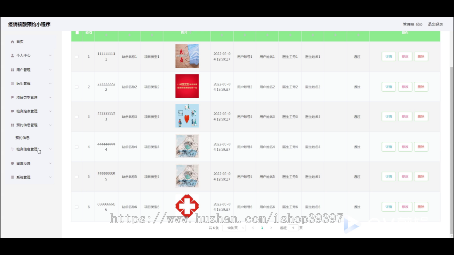 毕设java疫情核酸预约小程序springboot vue2760毕业设计