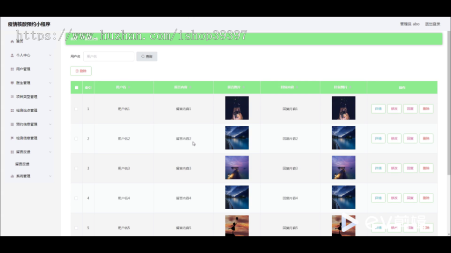 毕设java疫情核酸预约小程序springboot vue2760毕业设计