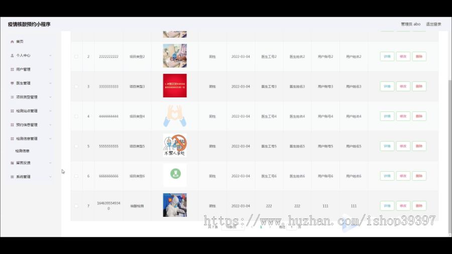 毕设java疫情核酸预约小程序springboot vue2760毕业设计