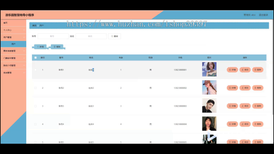毕设java游乐园智慧向导小程序ssm vue2761毕业设计