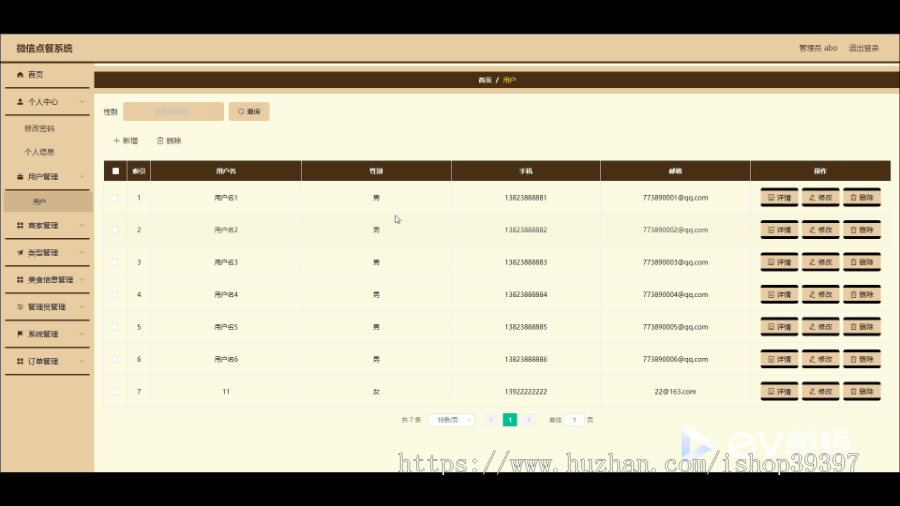 毕设java微信点餐系统springboot vue2747毕业设计