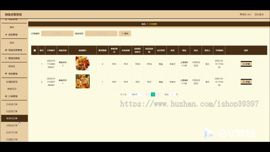 毕设java微信点餐系统springboot vue2747毕业设计