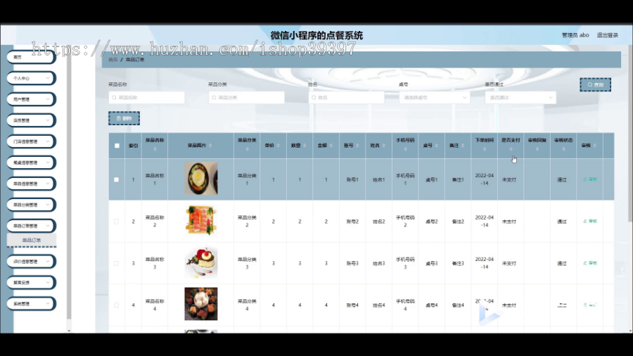 毕设java微信小程序的点餐系统springboot vue2707毕业设计