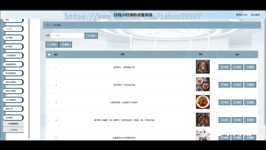 毕设java微信小程序的点餐系统springboot vue2707毕业设计