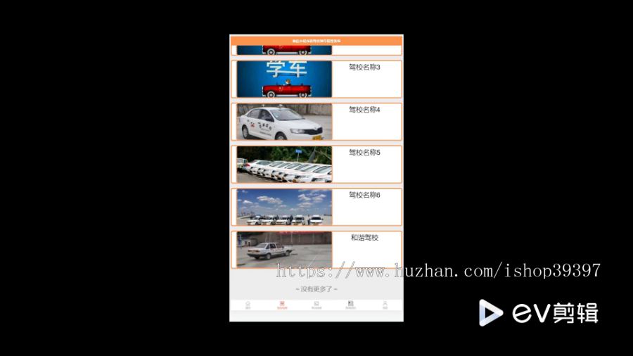 毕设java微信小程序的驾校预约管理系统ssm vue有文档2748毕业设计