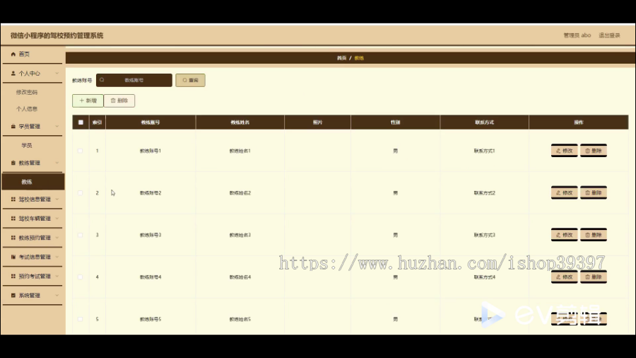 毕设java微信小程序的驾校预约管理系统ssm vue有文档2748毕业设计