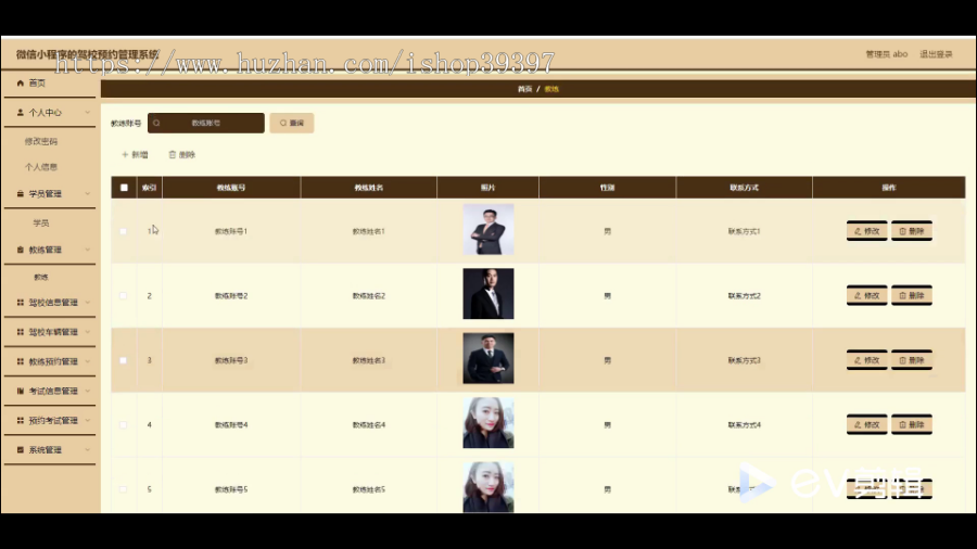 毕设java微信小程序的驾校预约管理系统ssm vue有文档2748毕业设计