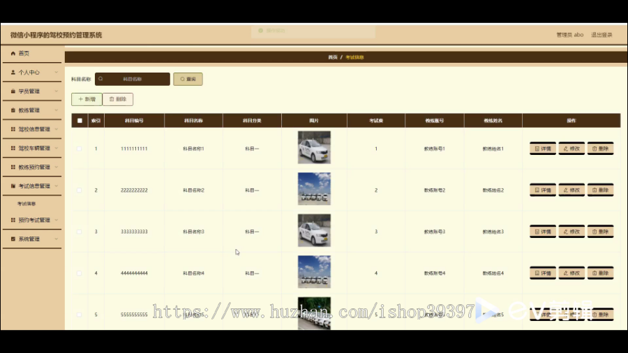 毕设java微信小程序的驾校预约管理系统ssm vue有文档2748毕业设计
