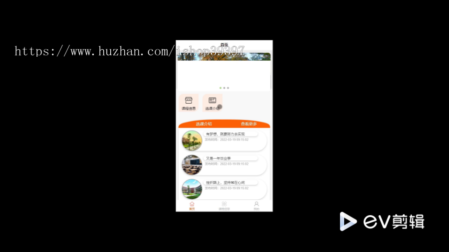 毕设java微信小程序的学生选课系统ssm vue有文档2749毕业设计