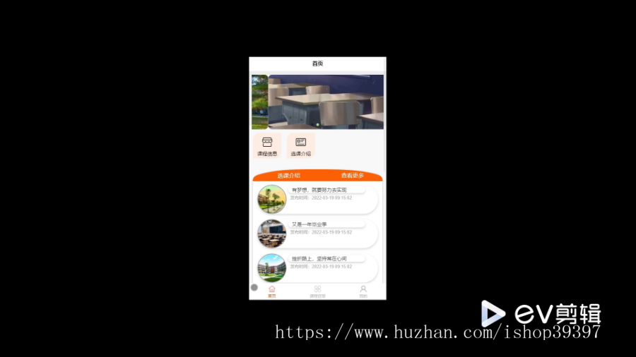 毕设java微信小程序的学生选课系统ssm vue有文档2749毕业设计