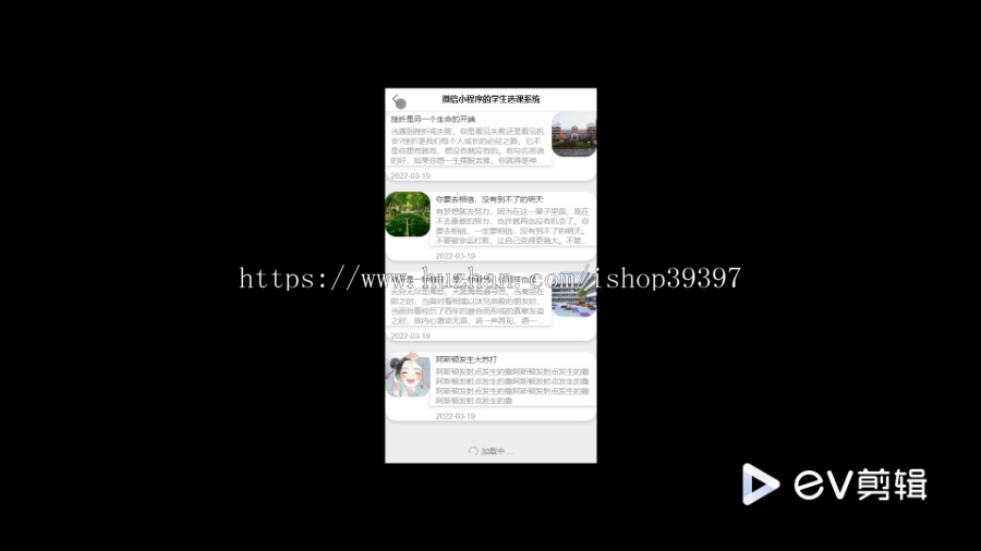 毕设java微信小程序的学生选课系统ssm vue有文档2749毕业设计