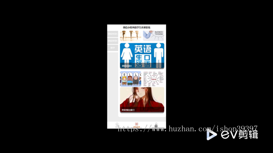 毕设java微信小程序的学生选课系统ssm vue有文档2749毕业设计