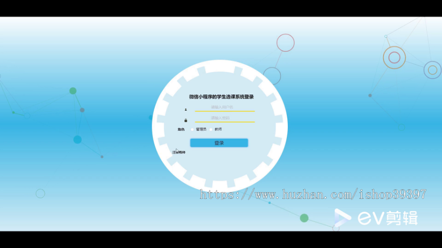 毕设java微信小程序的学生选课系统ssm vue有文档2749毕业设计