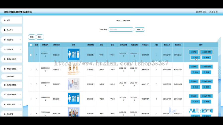 毕设java微信小程序的学生选课系统ssm vue有文档2749毕业设计