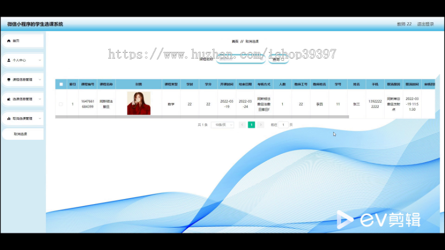 毕设java微信小程序的学生选课系统ssm vue有文档2749毕业设计