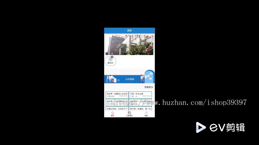 毕设java微信小程序的英语学习激励系统ssm vue有文档2750毕业设计
