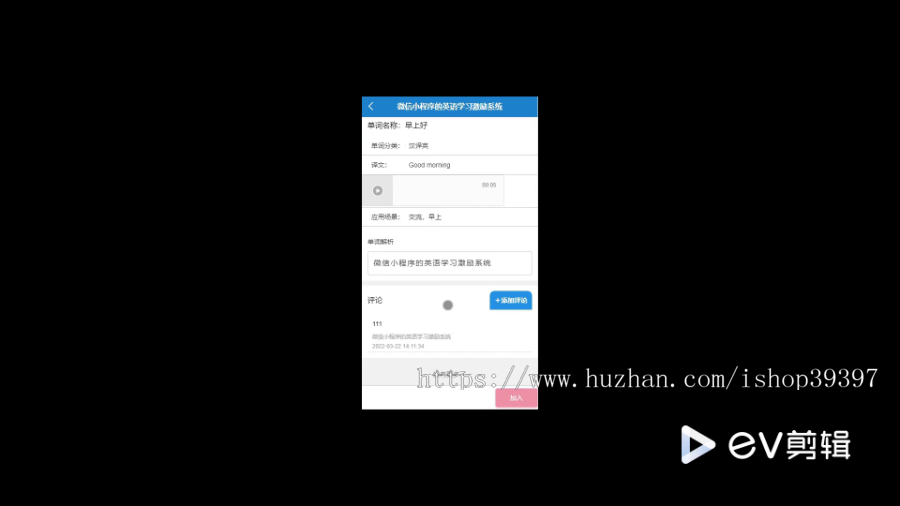 毕设java微信小程序的英语学习激励系统ssm vue有文档2750毕业设计