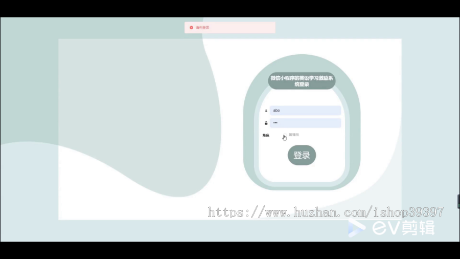 毕设java微信小程序的英语学习激励系统ssm vue有文档2750毕业设计