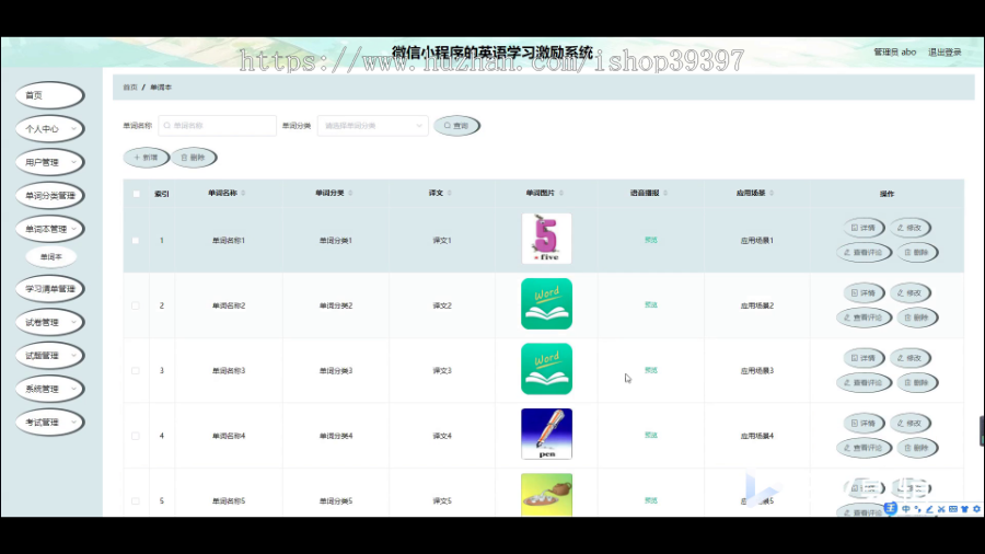 毕设java微信小程序的英语学习激励系统ssm vue有文档2750毕业设计