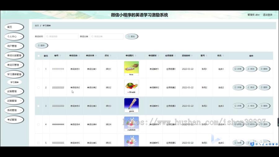 毕设java微信小程序的英语学习激励系统ssm vue有文档2750毕业设计