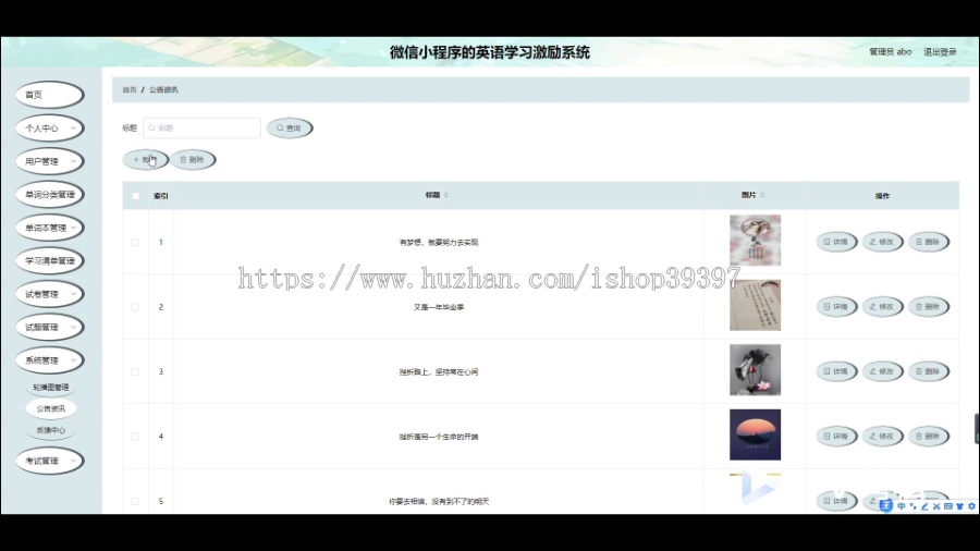 毕设java微信小程序的英语学习激励系统ssm vue有文档2750毕业设计