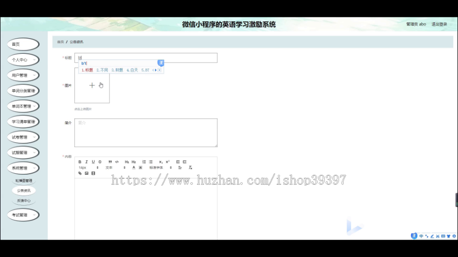 毕设java微信小程序的英语学习激励系统ssm vue有文档2750毕业设计