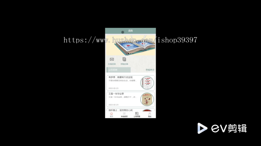 毕设java微信小程序校园失物招领ssm vue有文档2751毕业设计
