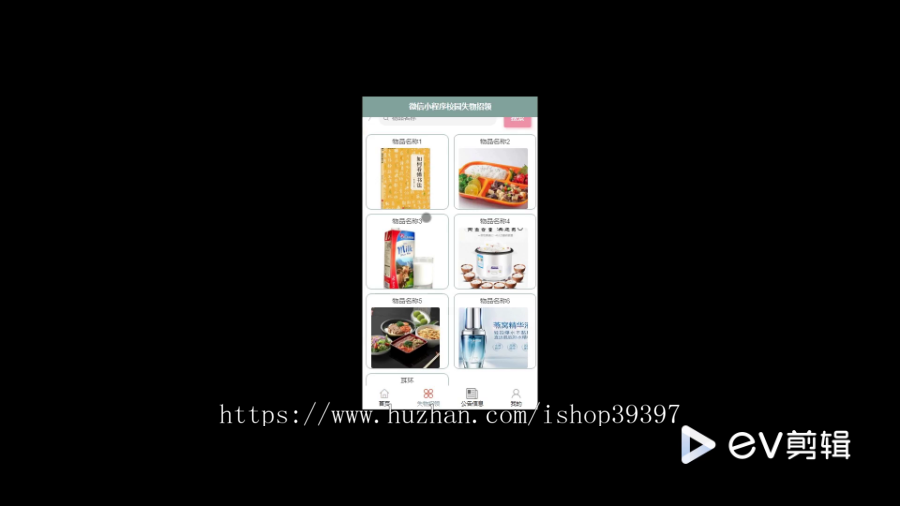 毕设java微信小程序校园失物招领ssm vue有文档2751毕业设计